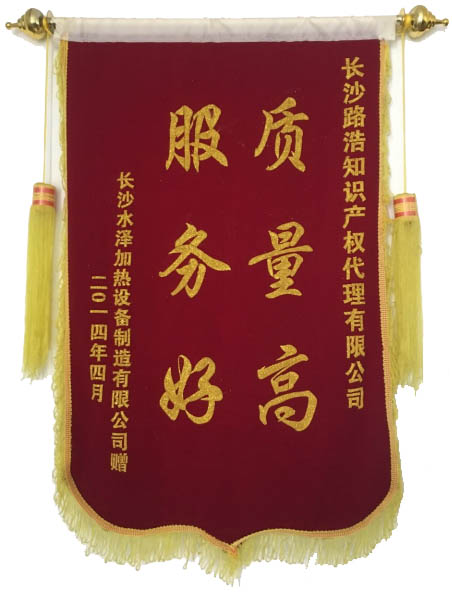 客戶贊揚(yáng)